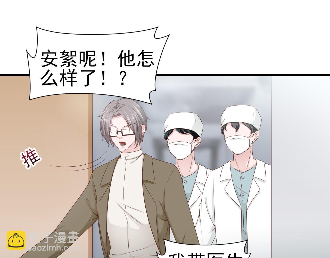 第44话 安絮的安危38