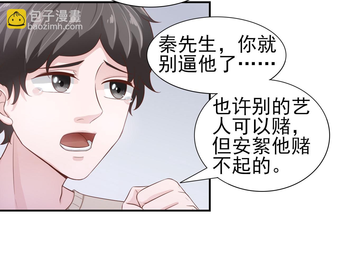 第44话 安絮的安危57