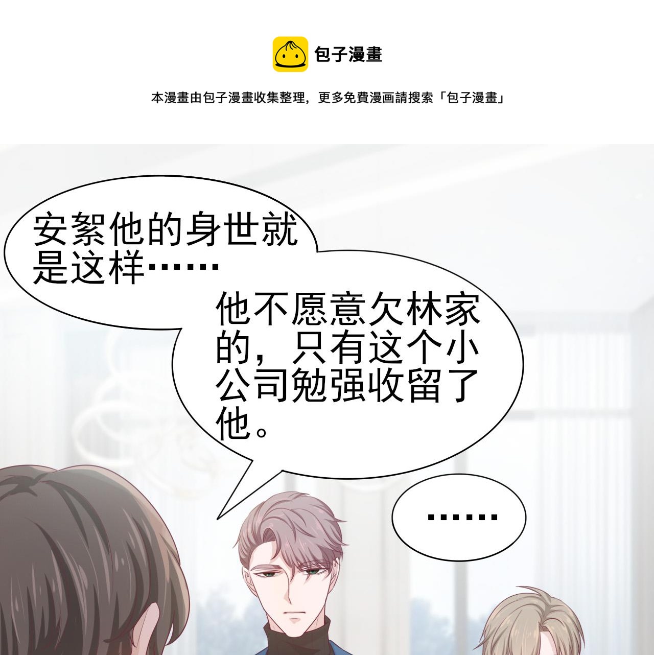 第45话 后悔遇见你0