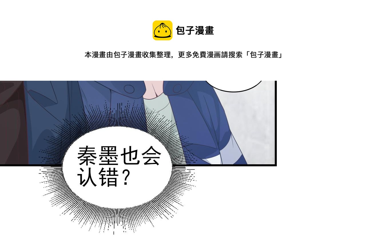 第45话 后悔遇见你10