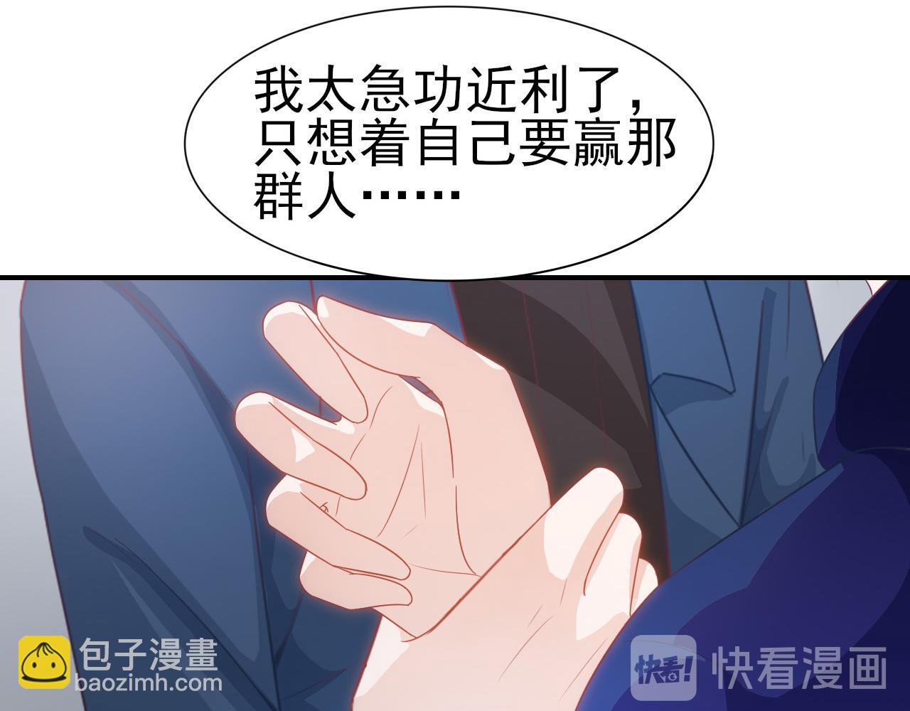第45话 后悔遇见你11