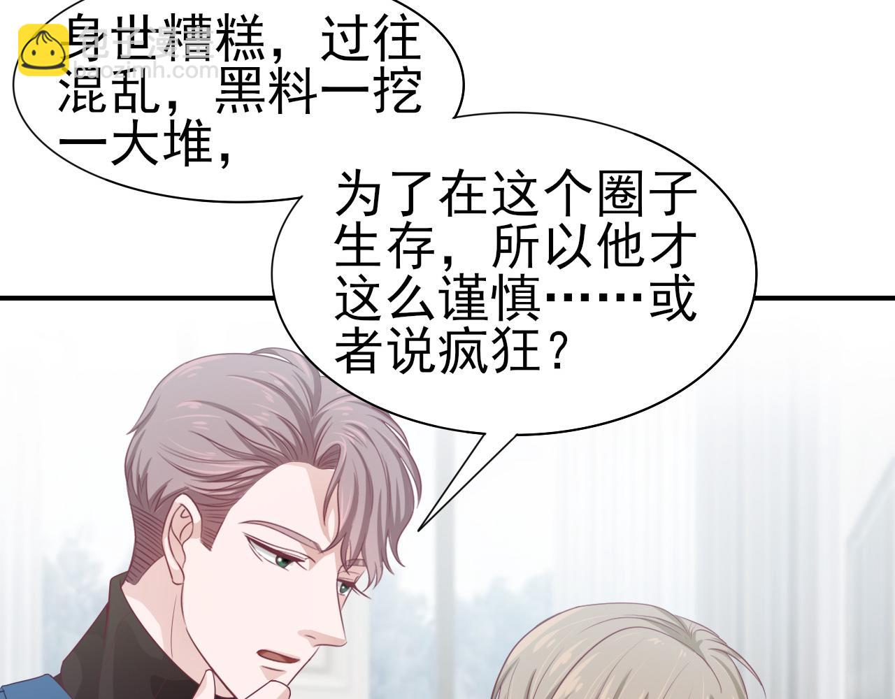 第45话 后悔遇见你2