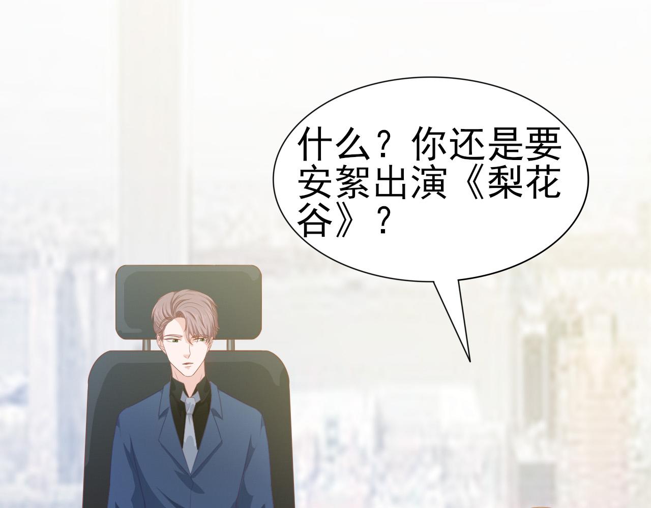 第45话 后悔遇见你28
