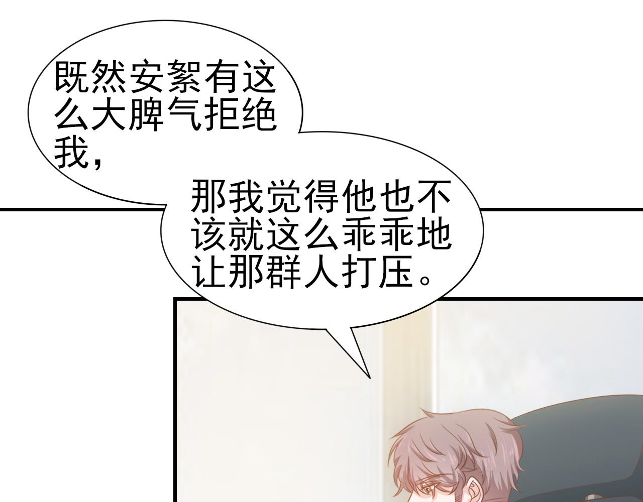 第45话 后悔遇见你31