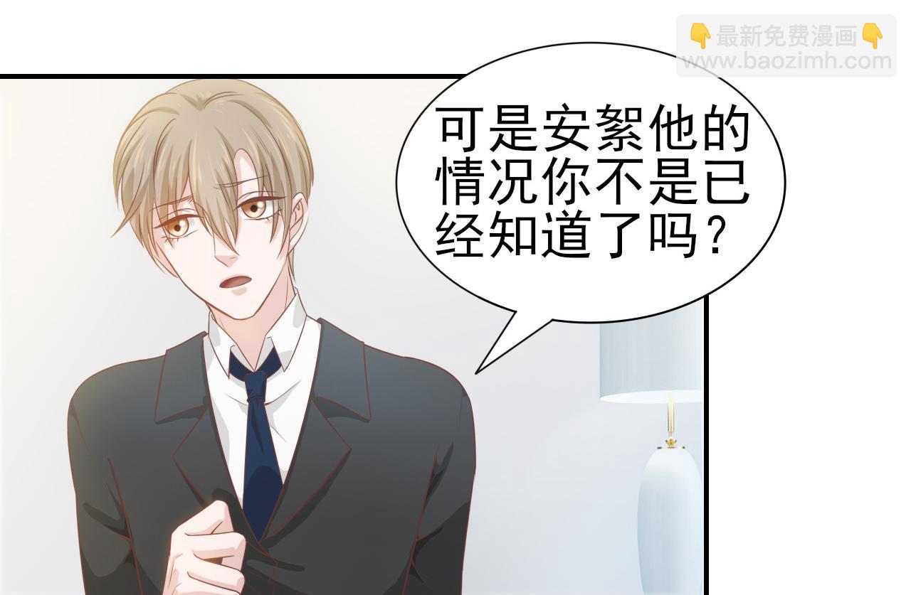 第45话 后悔遇见你33