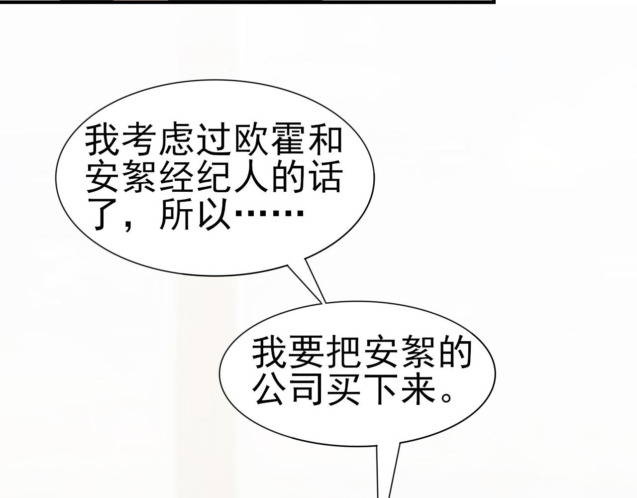 第45话 后悔遇见你34