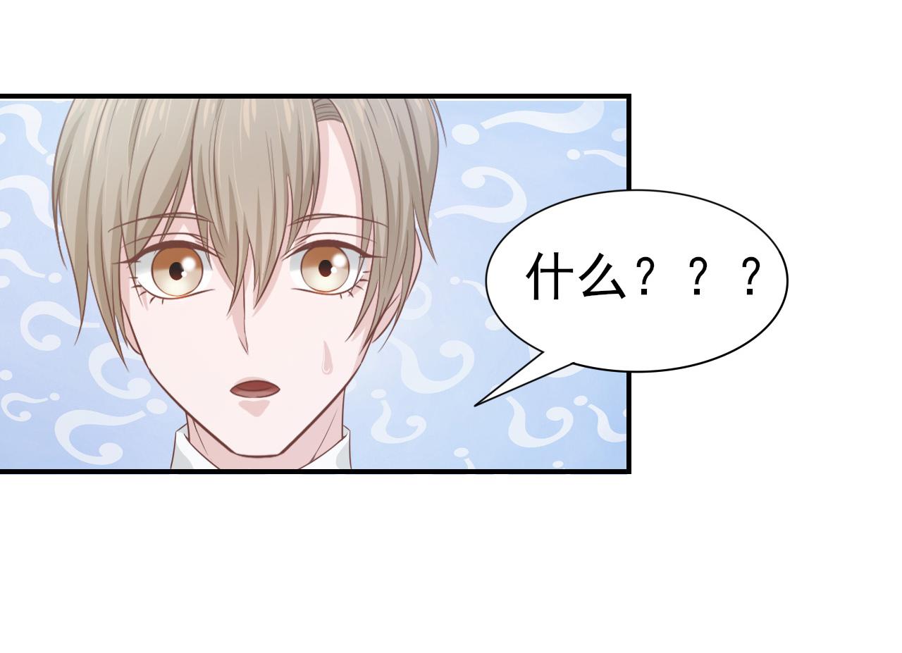 第45话 后悔遇见你37