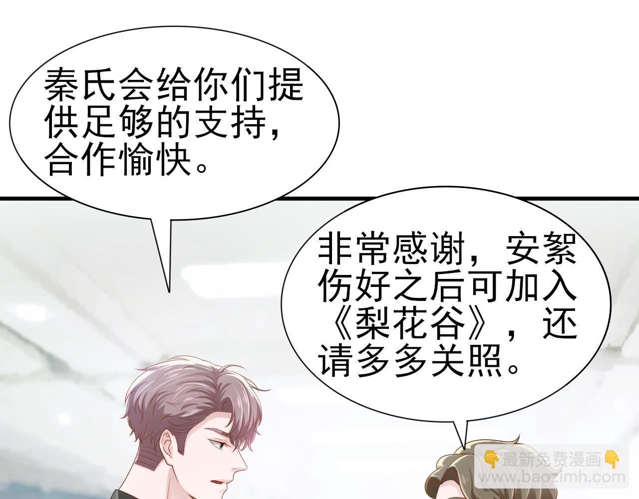 第45话 后悔遇见你39
