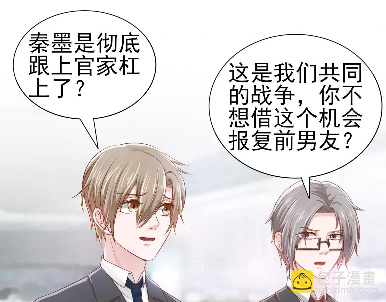 第45话 后悔遇见你41