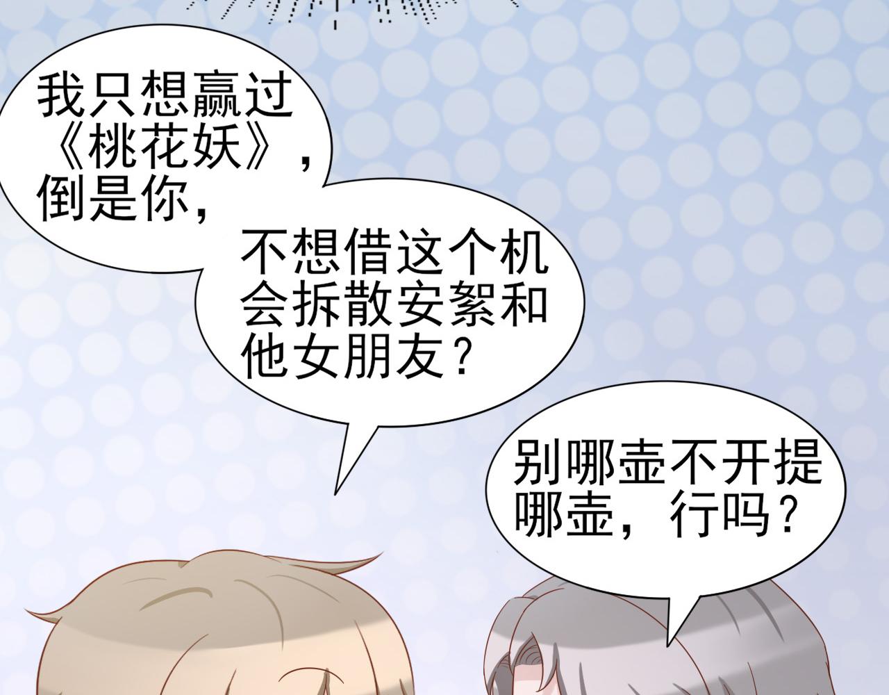 第45话 后悔遇见你43