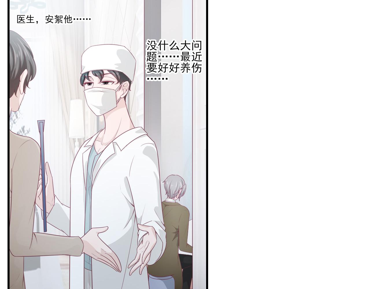 第45话 后悔遇见你5