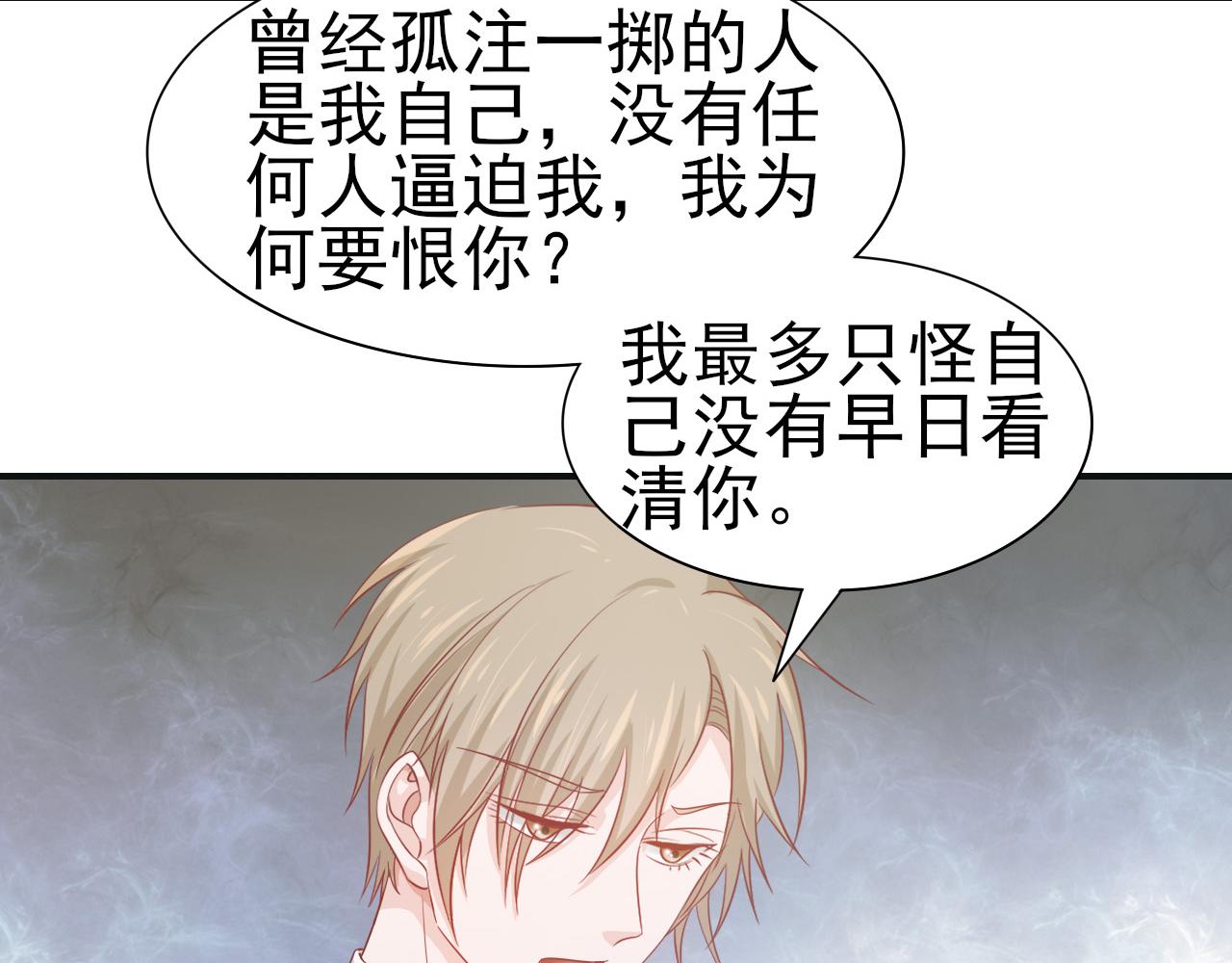 第45话 后悔遇见你63