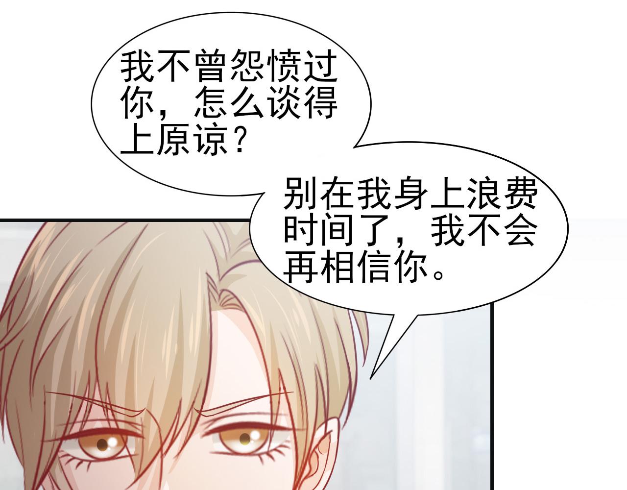 第45话 后悔遇见你67