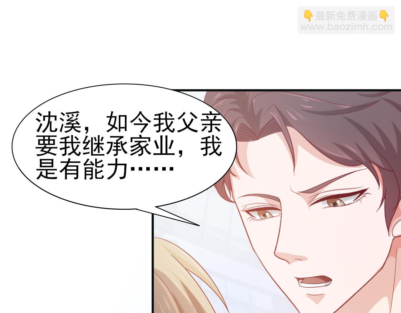 第45话 后悔遇见你69
