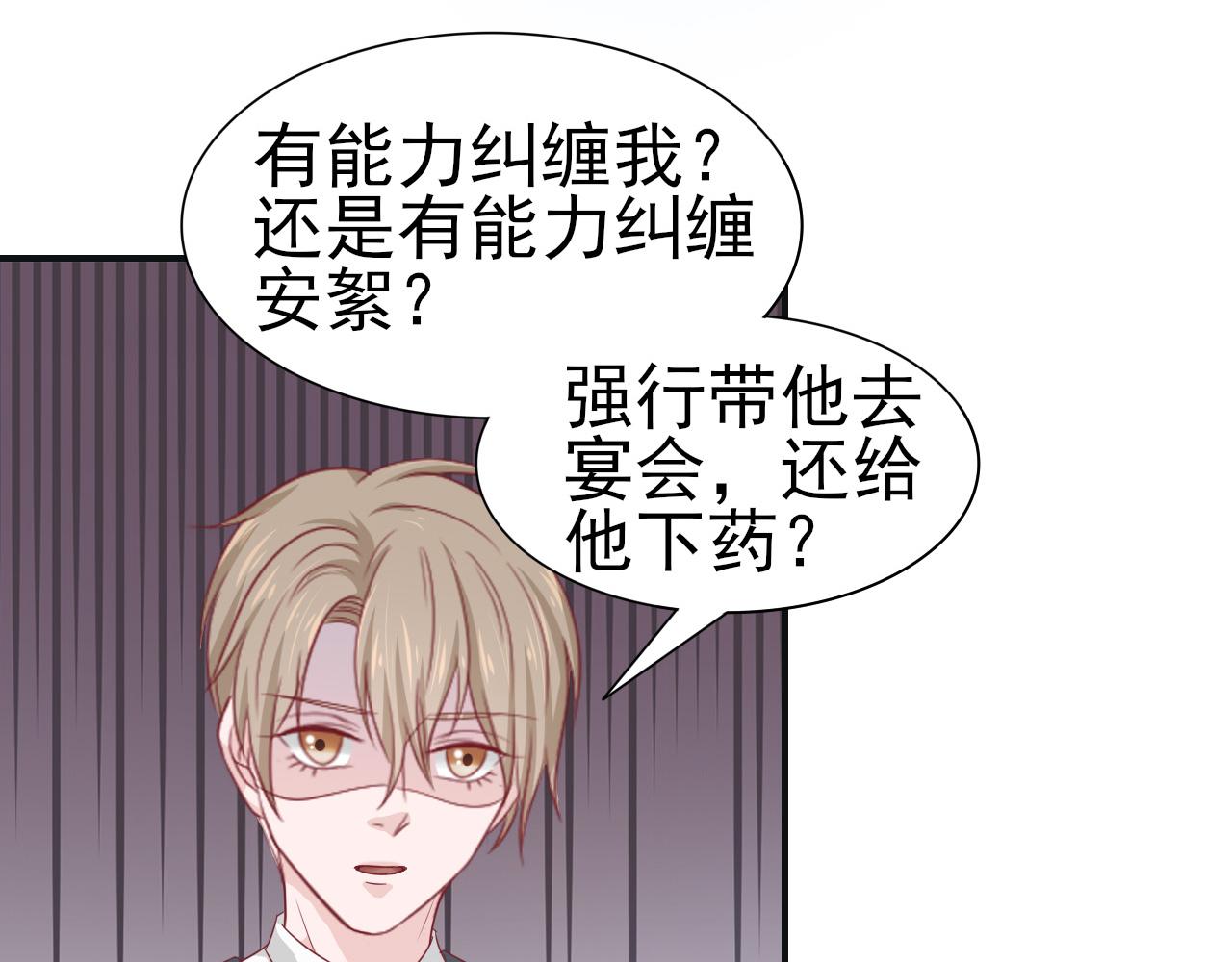 第45话 后悔遇见你71