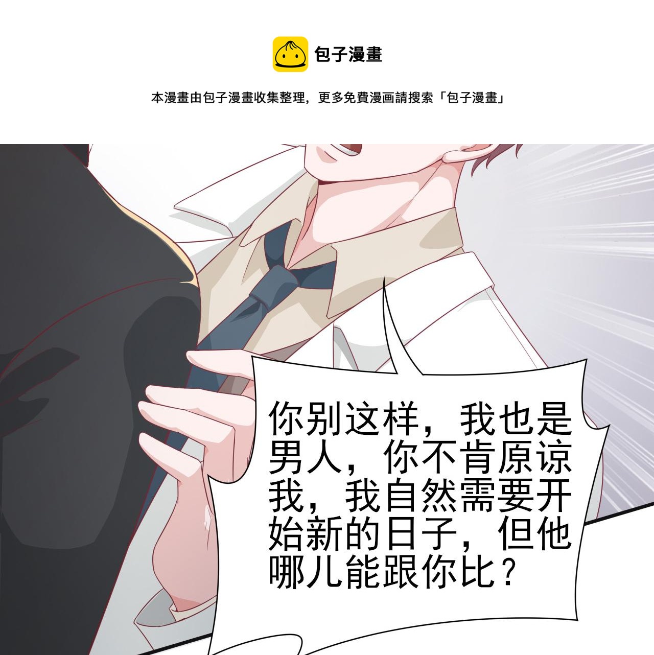 第45话 后悔遇见你74
