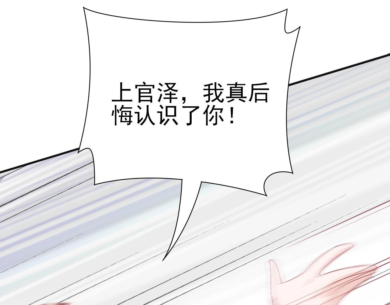 第45话 后悔遇见你76
