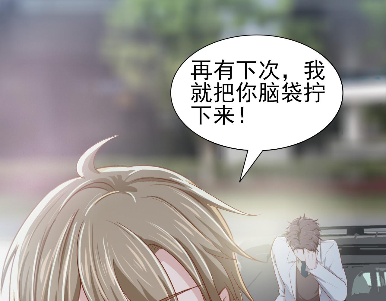第45话 后悔遇见你83