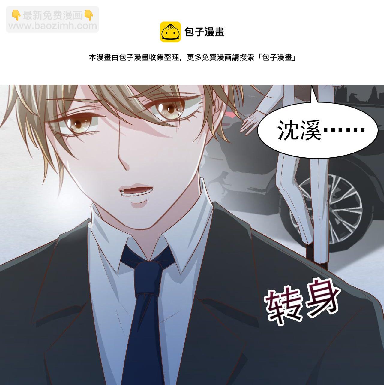 第45话 后悔遇见你84