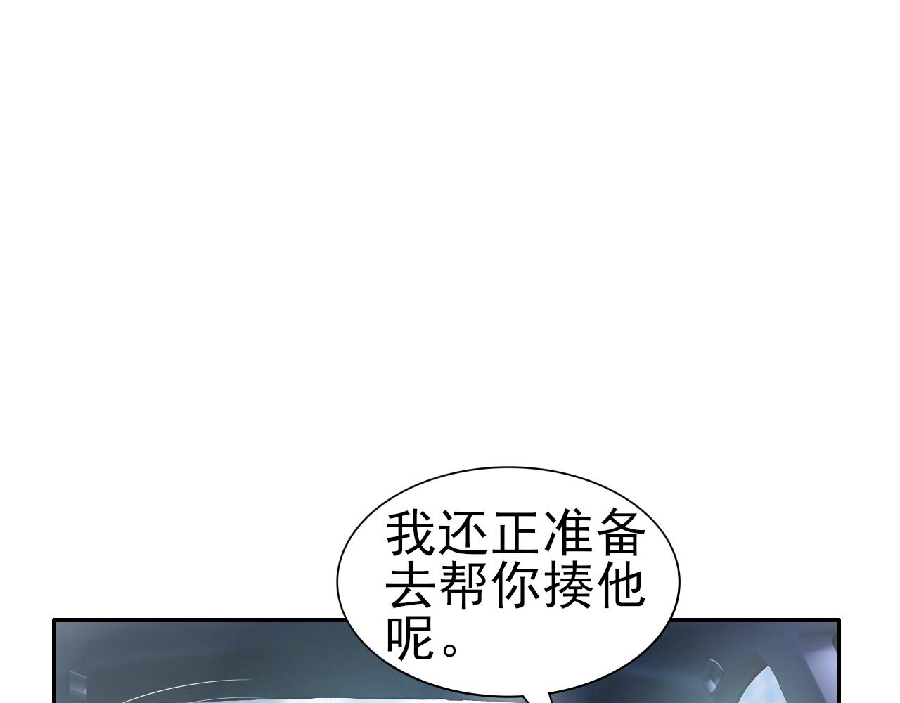 第45话 后悔遇见你86