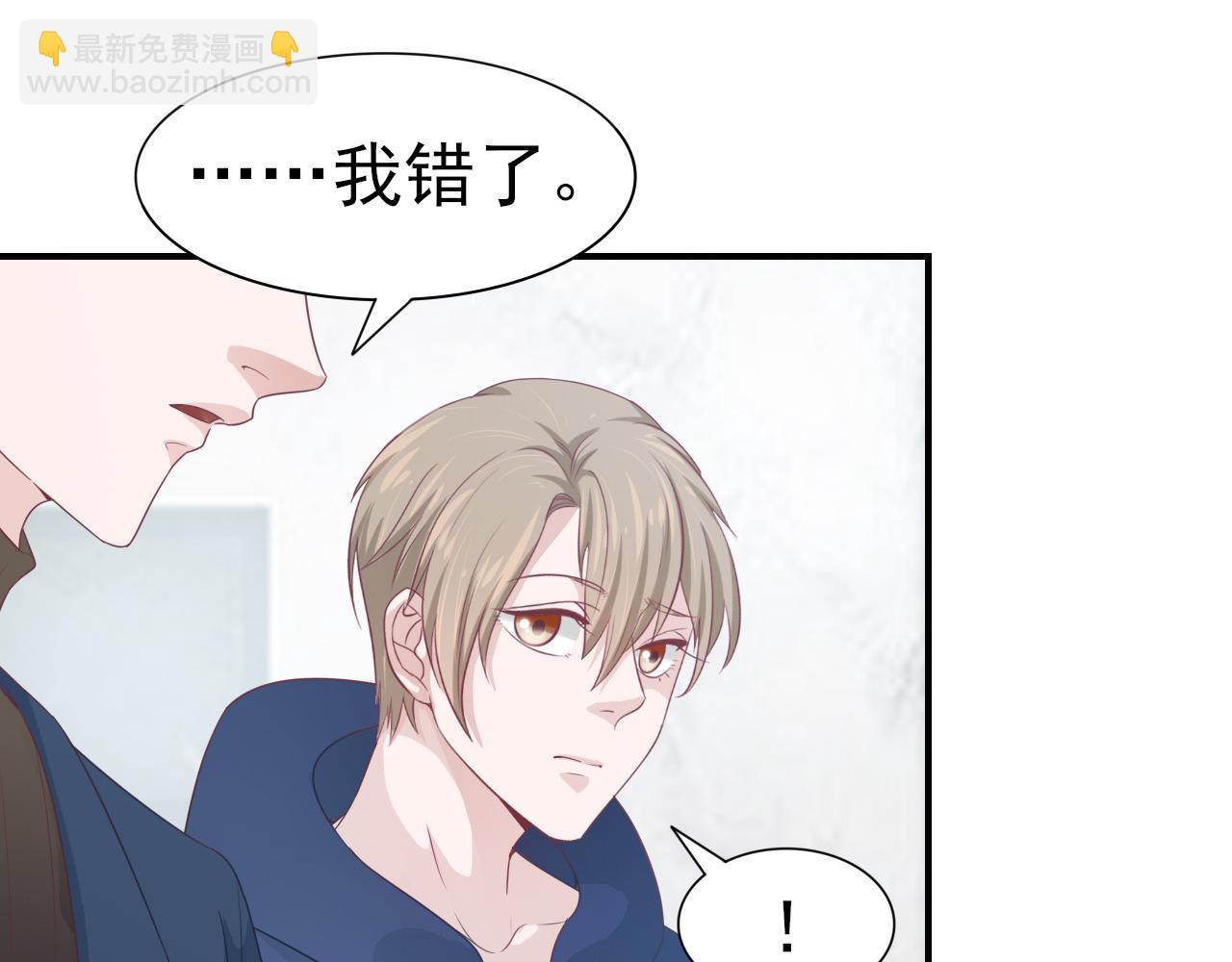 第45话 后悔遇见你9