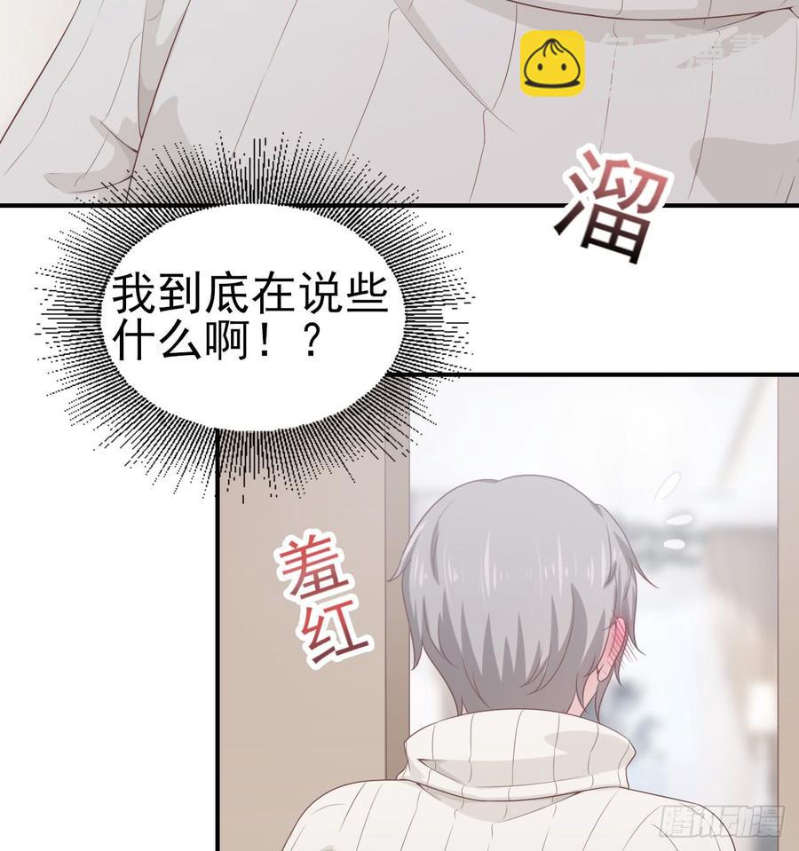 第48话 想要你的关注10
