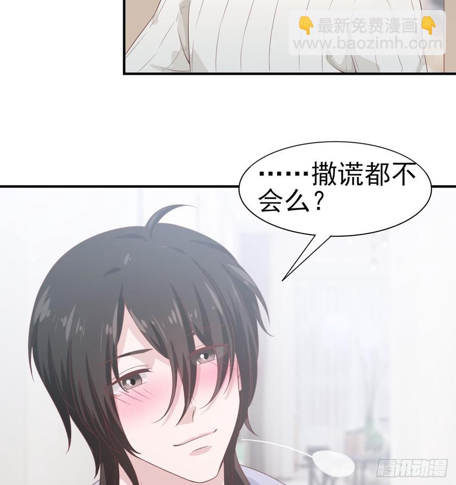 第48话 想要你的关注11