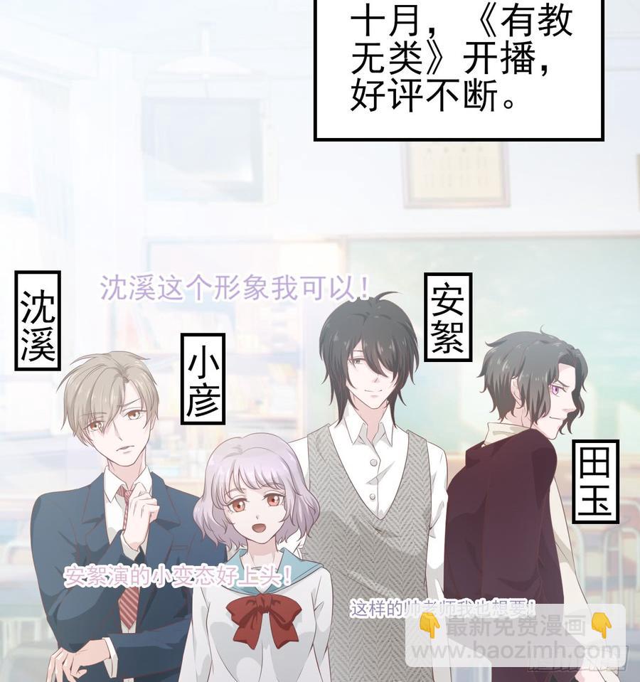第48话 想要你的关注13