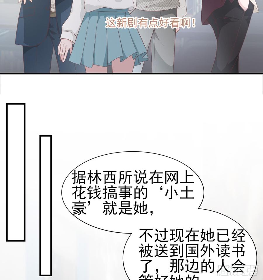 第48话 想要你的关注14