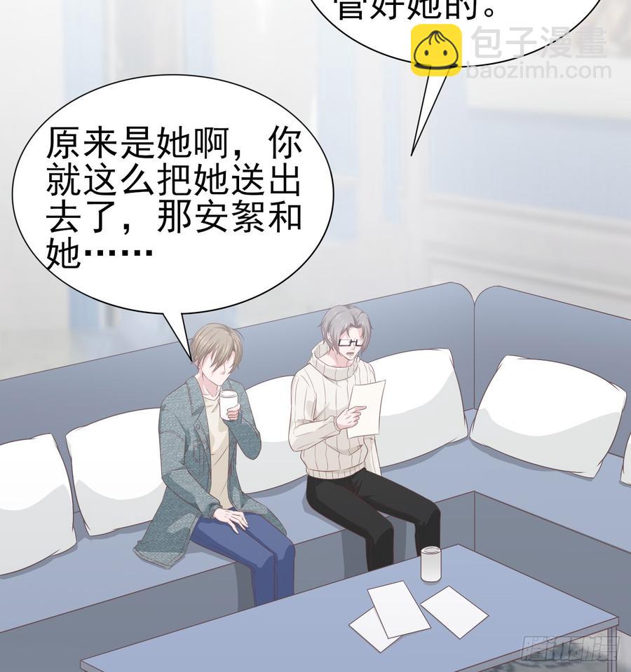 第48话 想要你的关注15