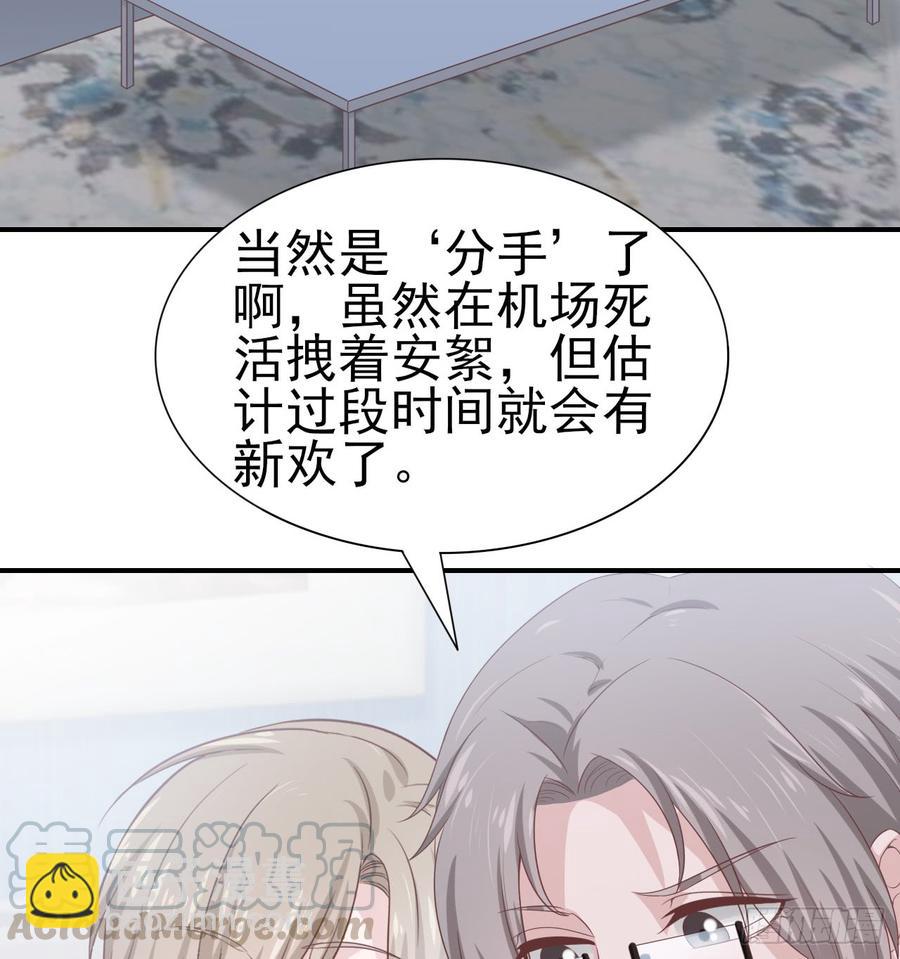 第48话 想要你的关注16