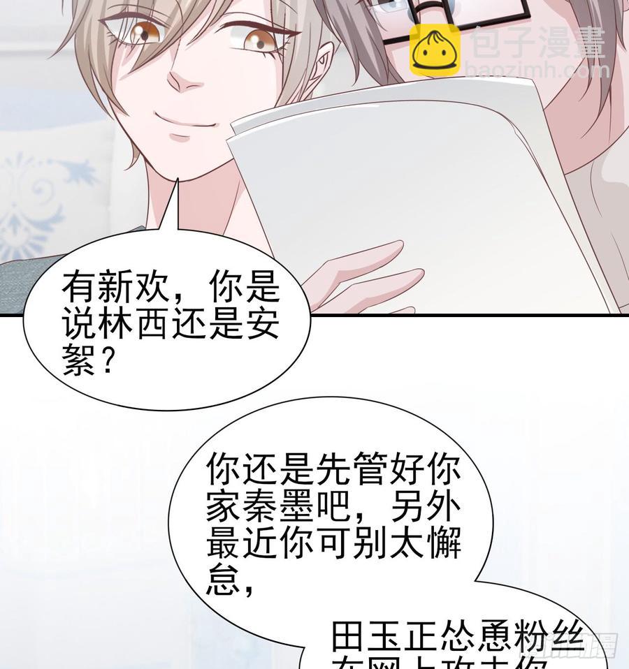 第48话 想要你的关注17