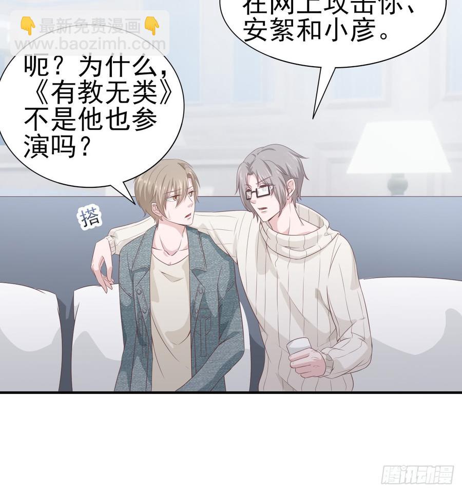 第48话 想要你的关注18