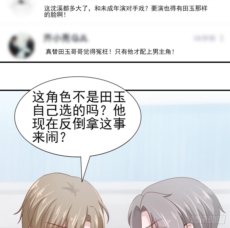 第48话 想要你的关注21