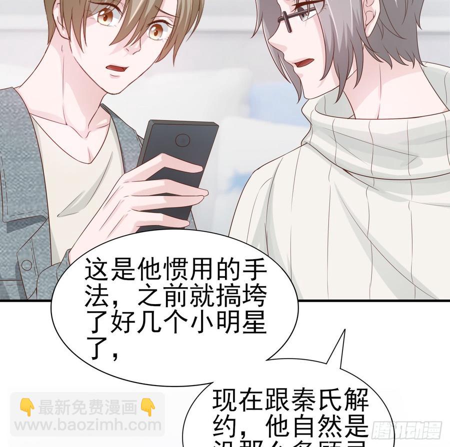 第48话 想要你的关注22