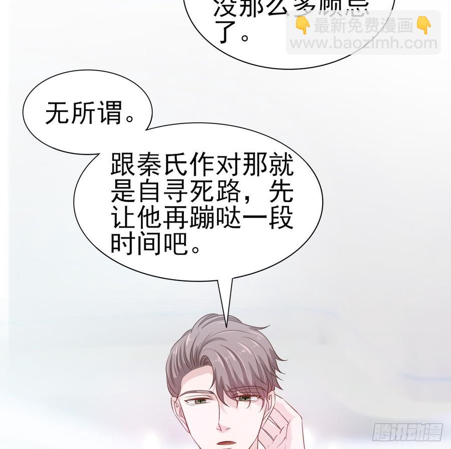 第48话 想要你的关注23