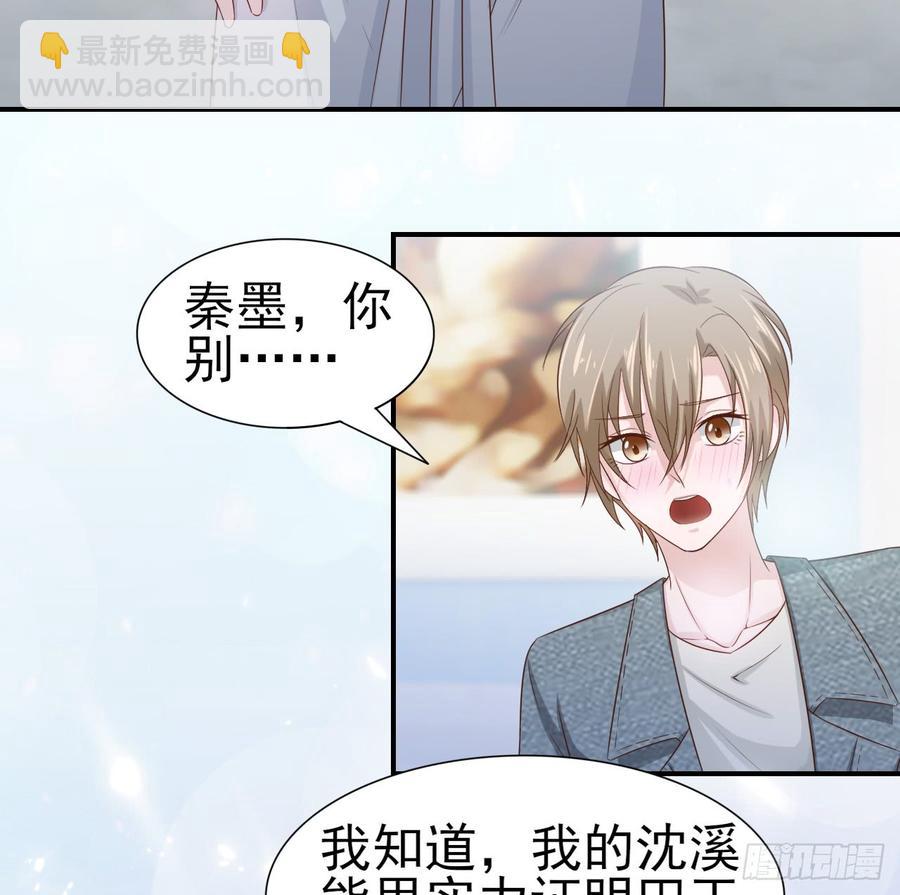第48话 想要你的关注25
