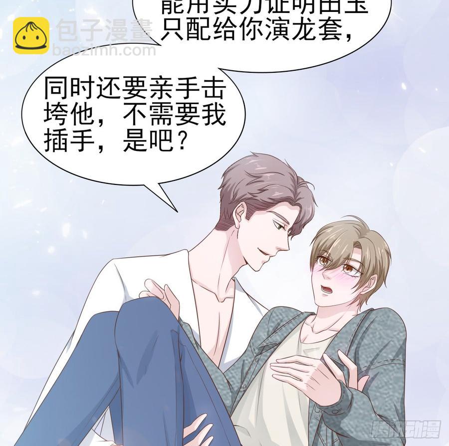 第48话 想要你的关注26