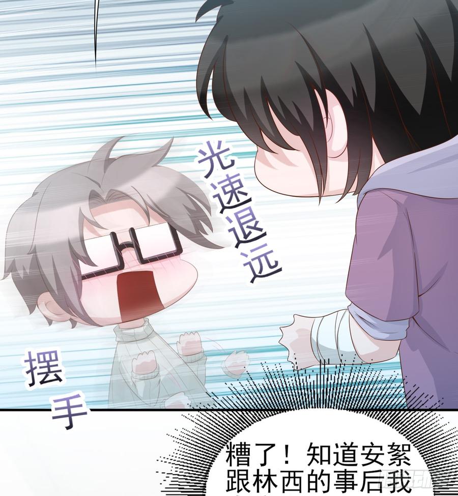 第48话 想要你的关注3