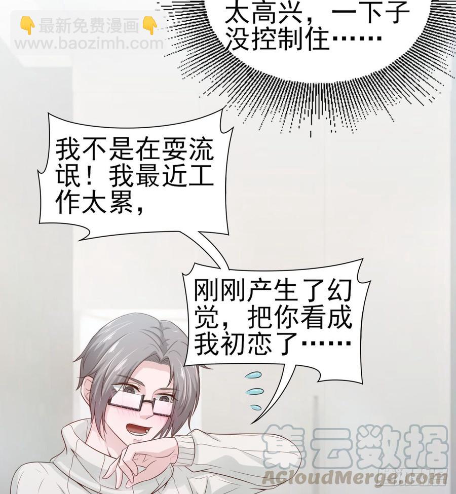 第48话 想要你的关注4