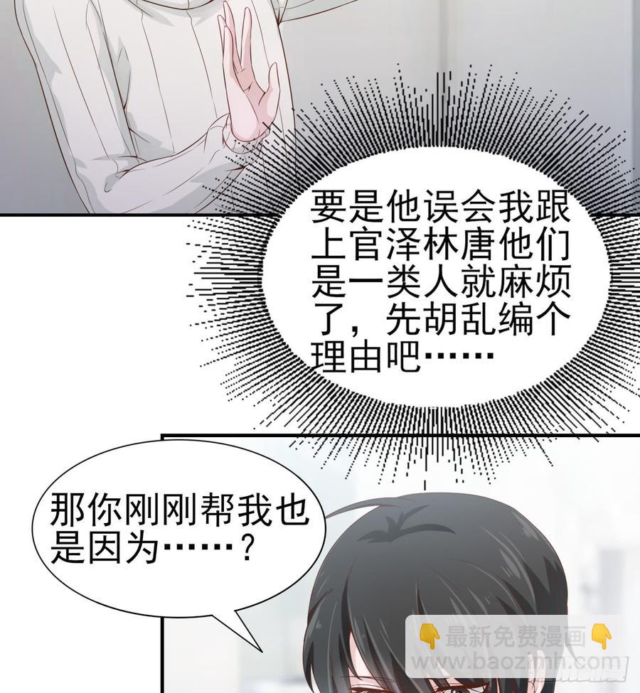 第48话 想要你的关注5