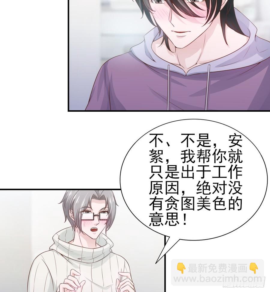 第48话 想要你的关注6