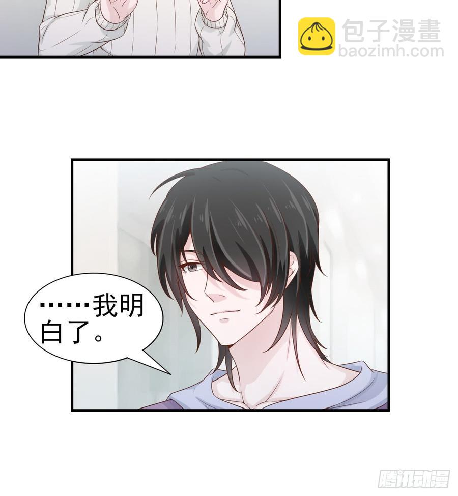 第48话 想要你的关注7