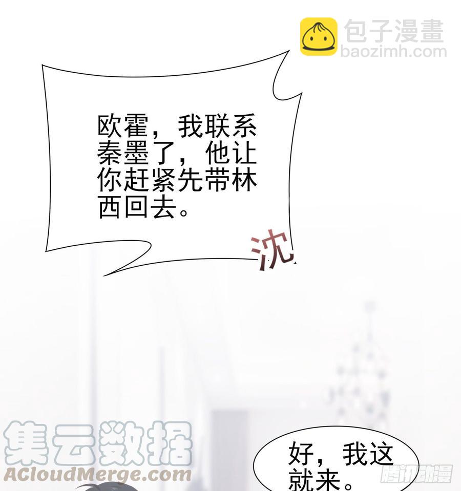 第48话 想要你的关注8