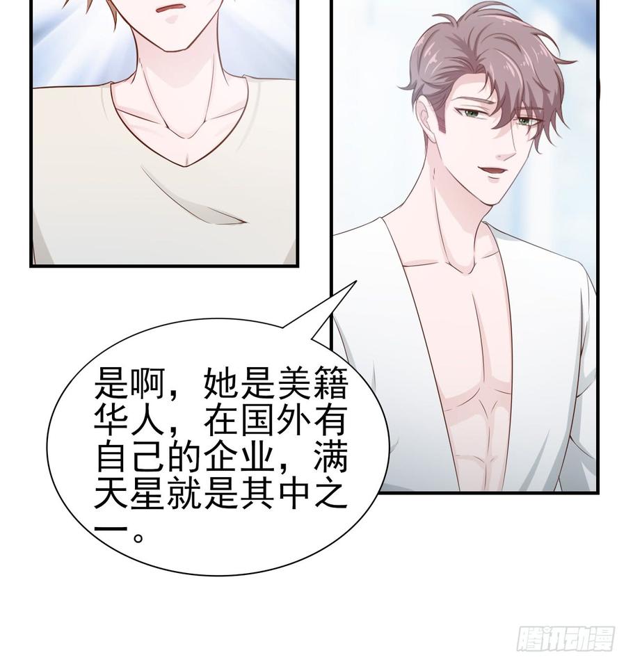 第49话 你配得上全世界19