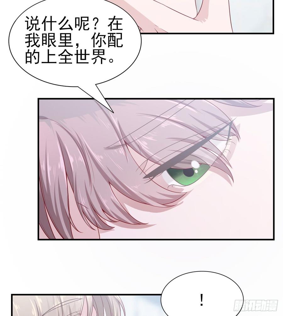 第49话 你配得上全世界22