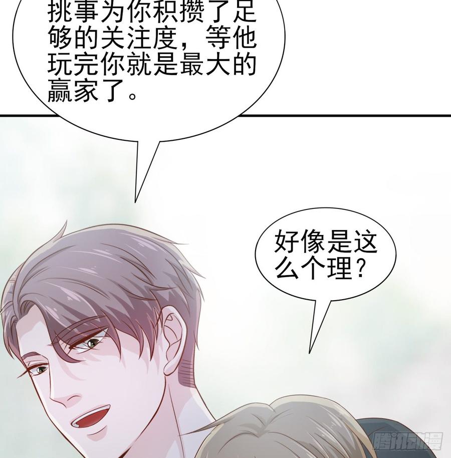 第49话 你配得上全世界34