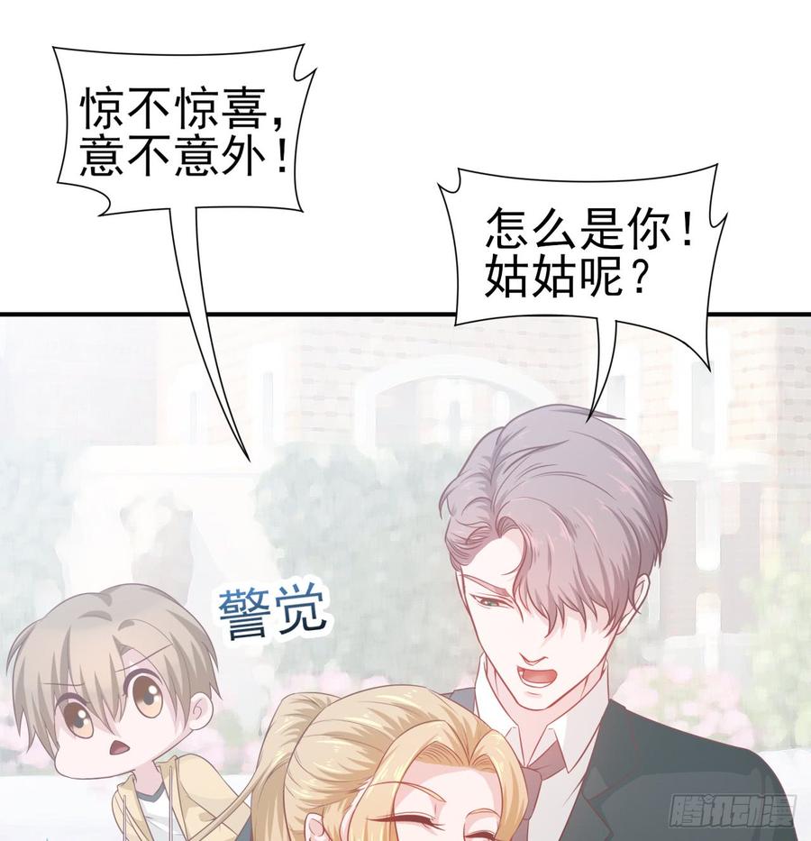 第49话 你配得上全世界39