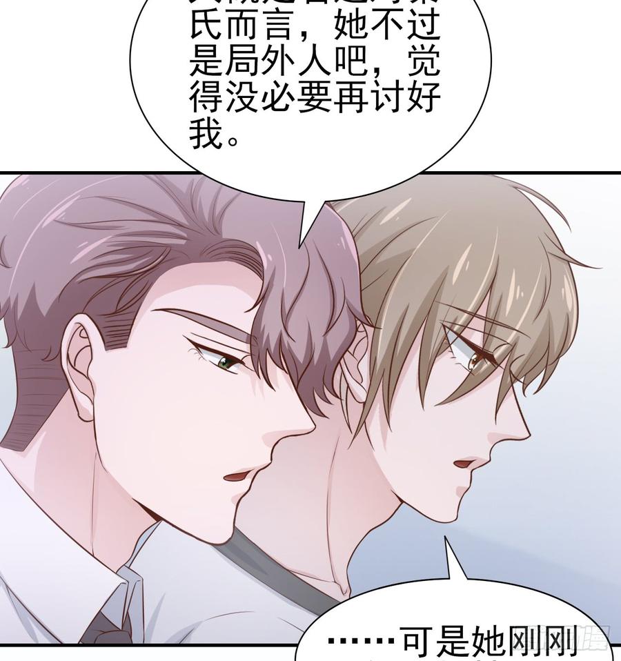 第51话 你要好好的17
