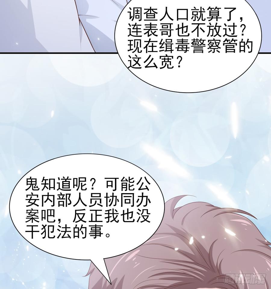 第51话 你要好好的20